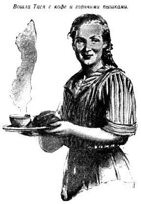 Борьба с подземной непогодой (журн. вариант) - pic_24.jpg