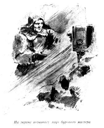 Борьба с подземной непогодой (журн. вариант) - pic_28.jpg