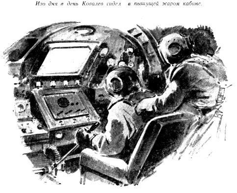 Борьба с подземной непогодой (журн. вариант) - pic_31.jpg