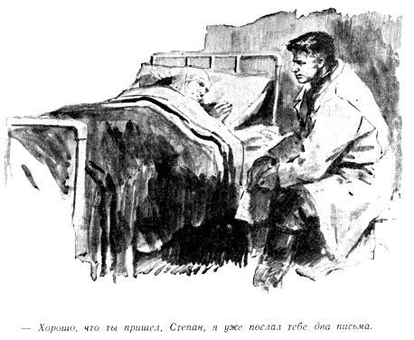 Борьба с подземной непогодой (журн. вариант) - pic_34.jpg