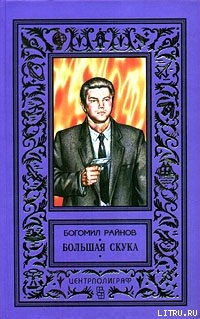 Серия книг Эмиль Боев