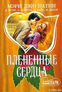 Книга Отцы и дочери