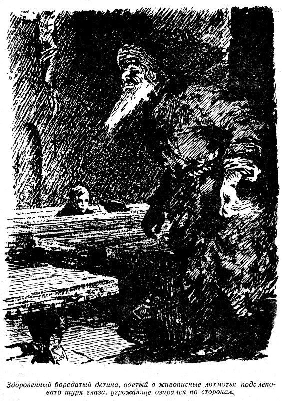 Остров великанов (с илл.) - pic_8.jpg