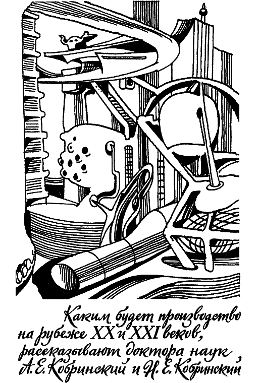 Заглянем в будущее - i_011.png