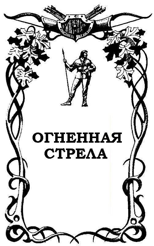 Мир Иеро - pic_5.jpg