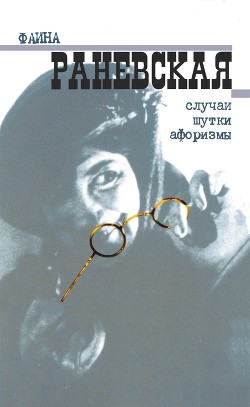 Книга Случаи. Шутки. Афоризмы
