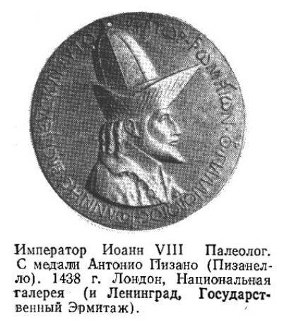 Падение Константинополя в 1453 году - any2fbimgloader3.jpeg