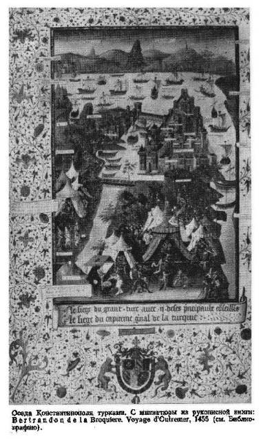 Падение Константинополя в 1453 году - any2fbimgloader8.jpeg