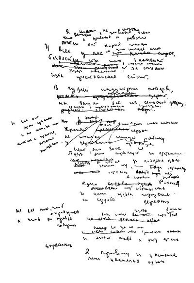 Стихотворения и поэмы - i_010.jpg