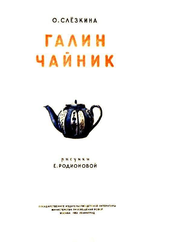 Галин чайник - pic_1.jpg