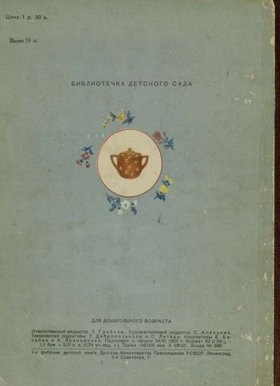 Галин чайник - pic_15.jpg