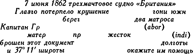 Самые таинственные и невероятные истории (сборник) - id59726_i_008.png
