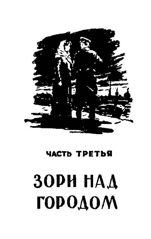 Верное сердце - pic_14.jpg