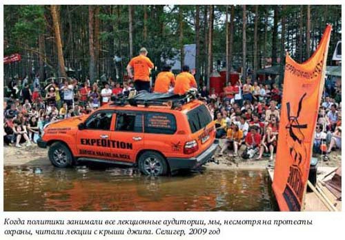 Бизнес как экспедиция. Честные истории для героев и волшебниц - i_008.jpg