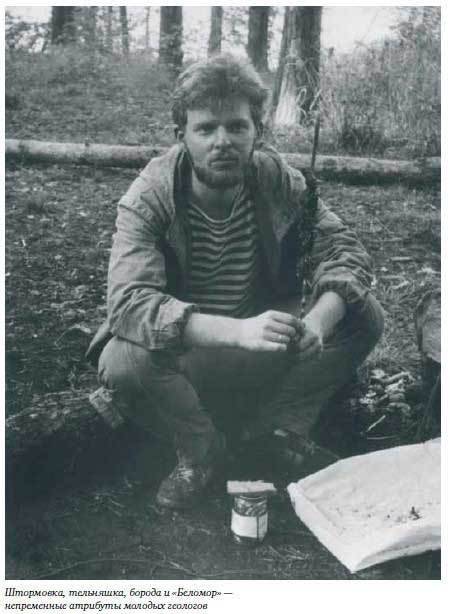 Бизнес как экспедиция. Честные истории для героев и волшебниц - i_010.jpg