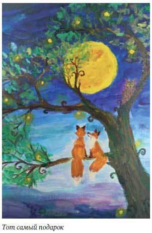 Бизнес как экспедиция. Честные истории для героев и волшебниц - i_029.jpg