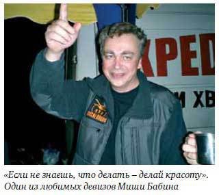 Бизнес как экспедиция. Честные истории для героев и волшебниц - i_074.jpg