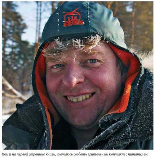 Бизнес как экспедиция. Честные истории для героев и волшебниц - i_078.jpg