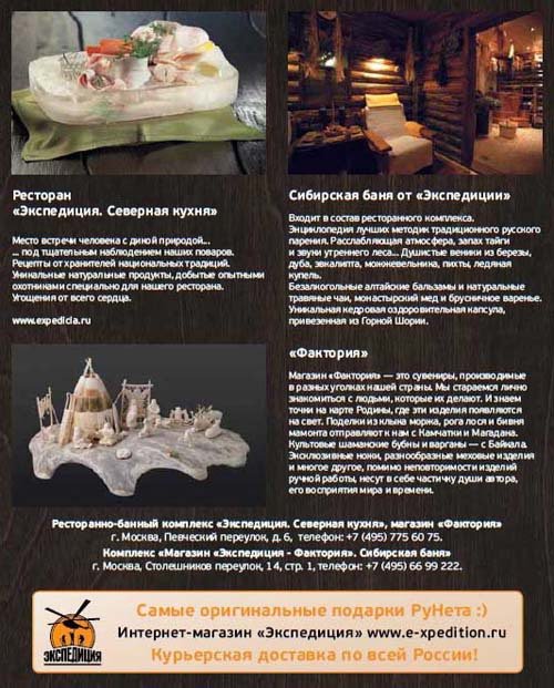 Бизнес как экспедиция. Честные истории для героев и волшебниц - i_103.jpg