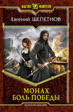 Книга Боль победы