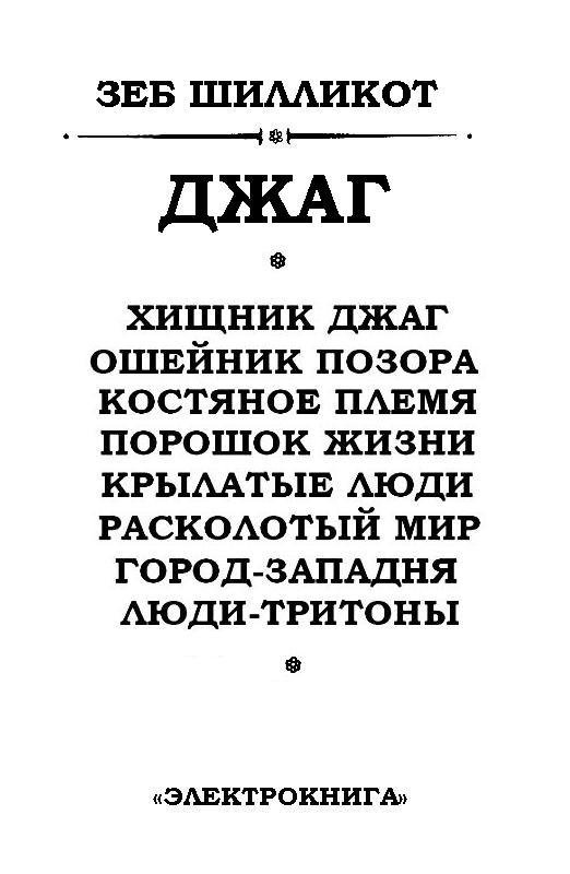 Джаг - pic_2.jpg