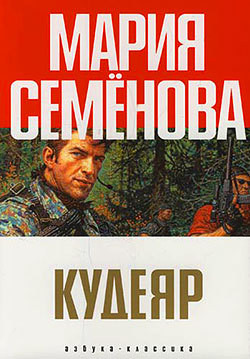 Книга Аленький цветочек