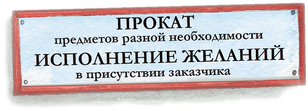 Учитель вранья - i_039.png