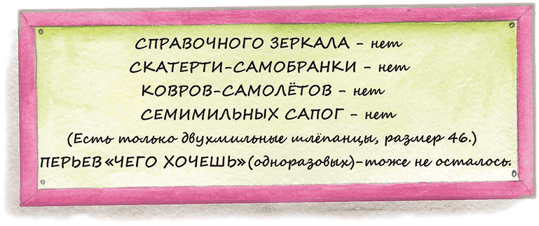 Учитель вранья - i_040.png