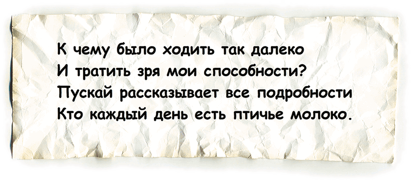 Учитель вранья - i_106.png