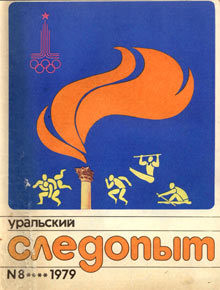 Книга Сашка с острова Итуруп