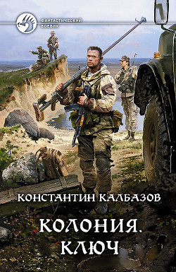 Книга Ключ