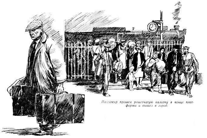 По следу - pic_17.jpg