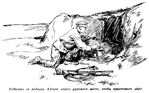 По следу - pic_29.jpg