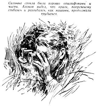 По следу - pic_30.jpg