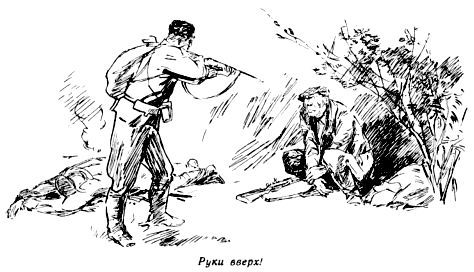 По следу - pic_46.jpg