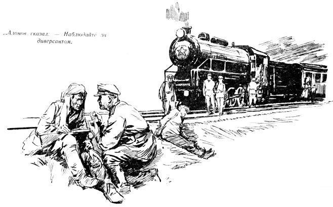 По следу - pic_50.jpg