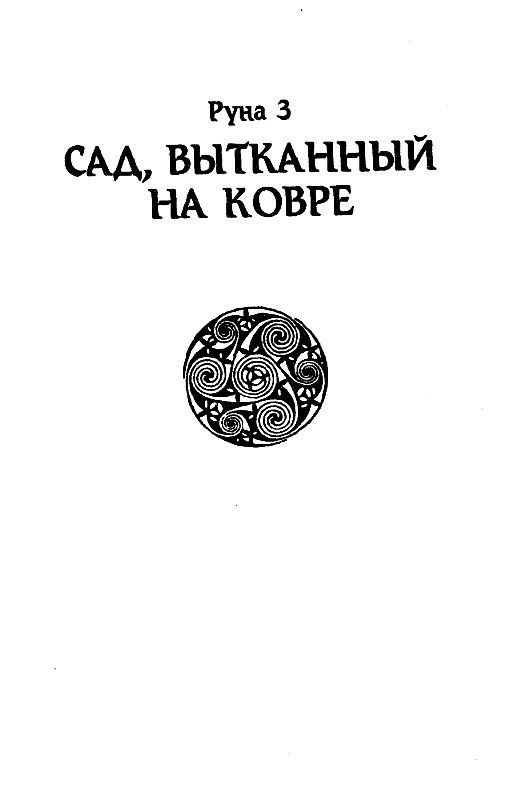 Брэк. Сокровища колдуна - pic_6.jpg