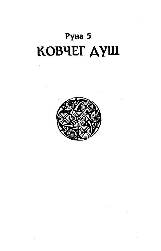 Брэк. Знак демона - pic_8.jpg