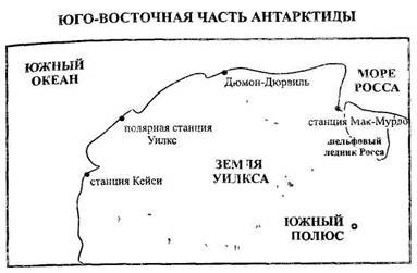 Полярная станция - any2fbimgloader0.jpeg