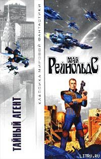 Читать онлайн книгу Кто первый? автор Рейнольдс Даллас МакКорд "Мак" Книга Кто первый?