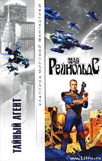 Читать онлайн книгу Переключара автор Рейнольдс Даллас МакКорд "Мак" Книга Переключара