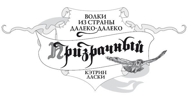 Призрачный - i_001.jpg