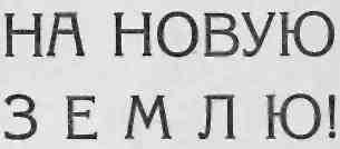 На Новую Землю! - img_2.jpeg