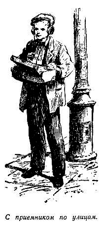 Огненный шар. Повести и рассказы - pic_14.png