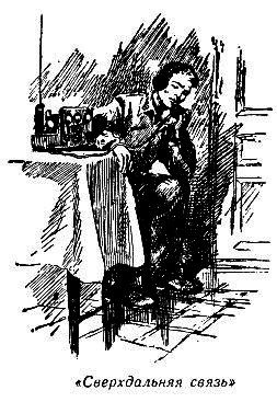 Огненный шар. Повести и рассказы - pic_18.png