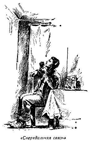 Огненный шар. Повести и рассказы - pic_19.png