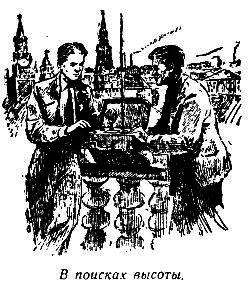 Огненный шар. Повести и рассказы - pic_20.png