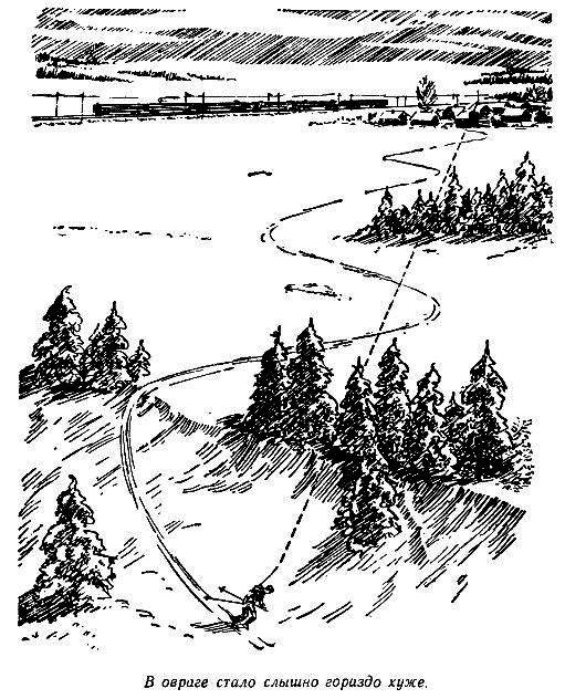 Огненный шар. Повести и рассказы - pic_22.png