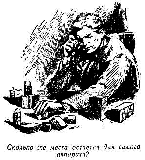 Огненный шар. Повести и рассказы - pic_37.png