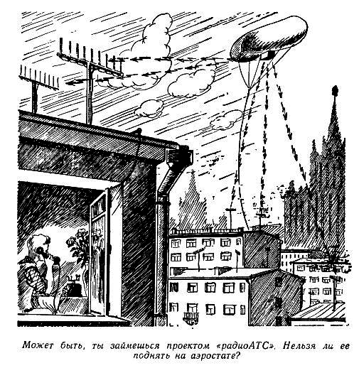 Огненный шар. Повести и рассказы - pic_48.png